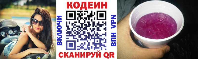 Кодеин Purple Drank  mega ТОР  Солигалич 